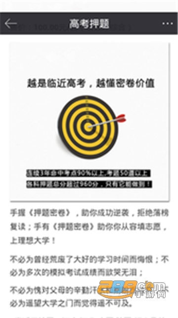 高考考点辅导（高考复习）v1.2.12