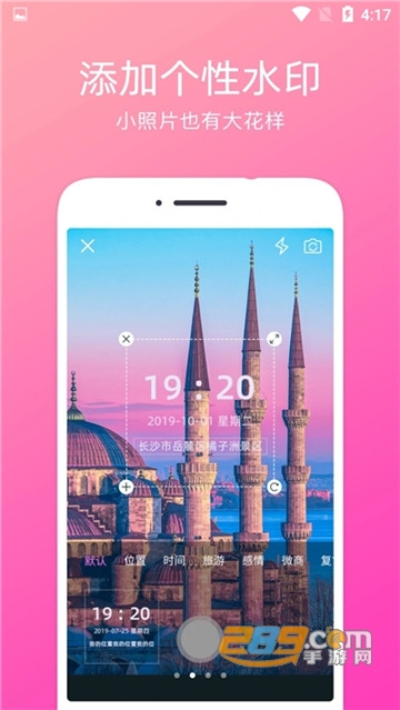 全能定位相机旅游相机appv2.1.3
