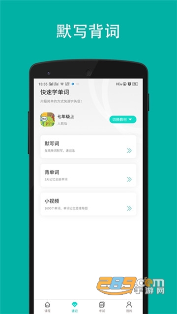 八哥初中英语学习平台1.0.0