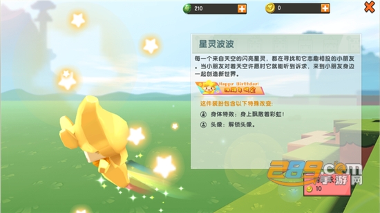 迷你世界星灵波波皮肤兑换码生成