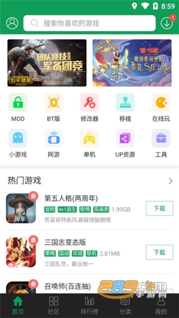 7723游戏厅2026无限破解版v5.8.3
