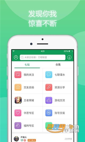 7723游戏盒破解游戏平台