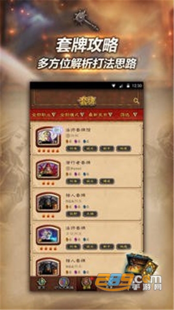 随身炉石传说官方正版v1.22