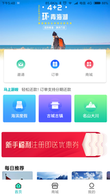 马上游呗APP