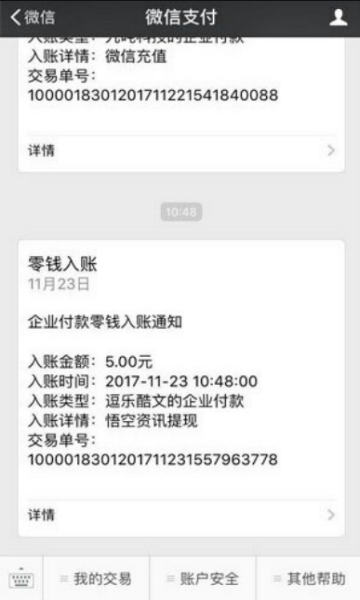小咖资讯APP