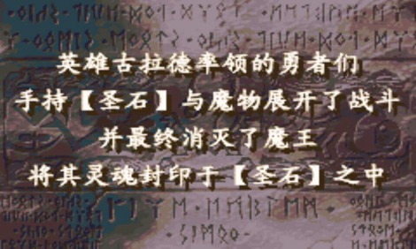 火焰纹章：黑暗的指引 虐敌版（悟饭）