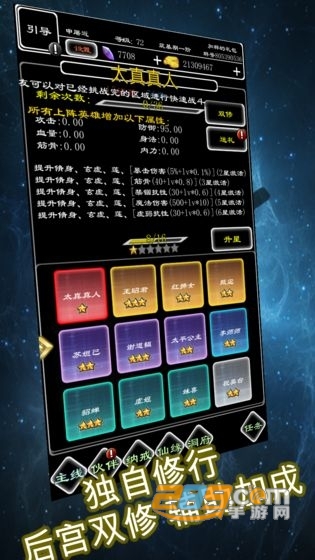 剑破仙界破解版无限元宝金币v2.0.163 安卓版