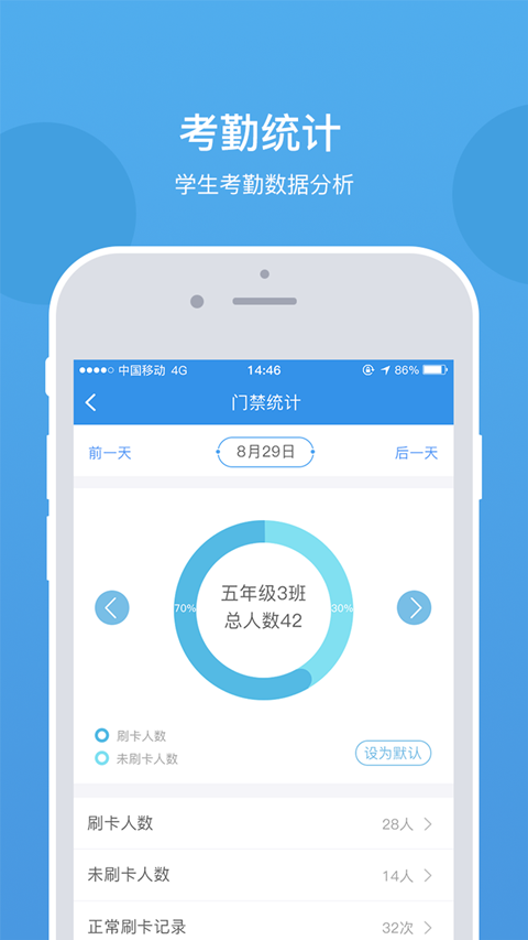乐陪教师APP