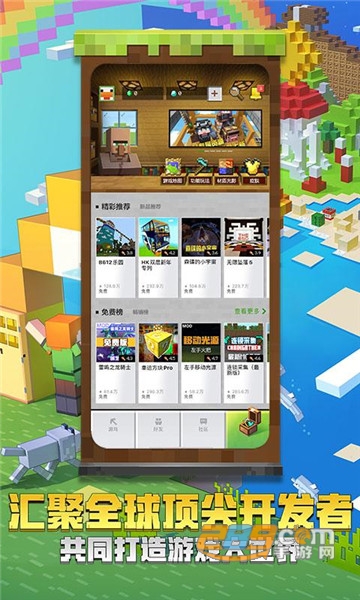 我的世界20w20a手机版