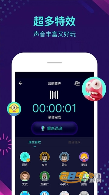 王者荣耀专用语音变声器手机版2020v2.1.0安卓版