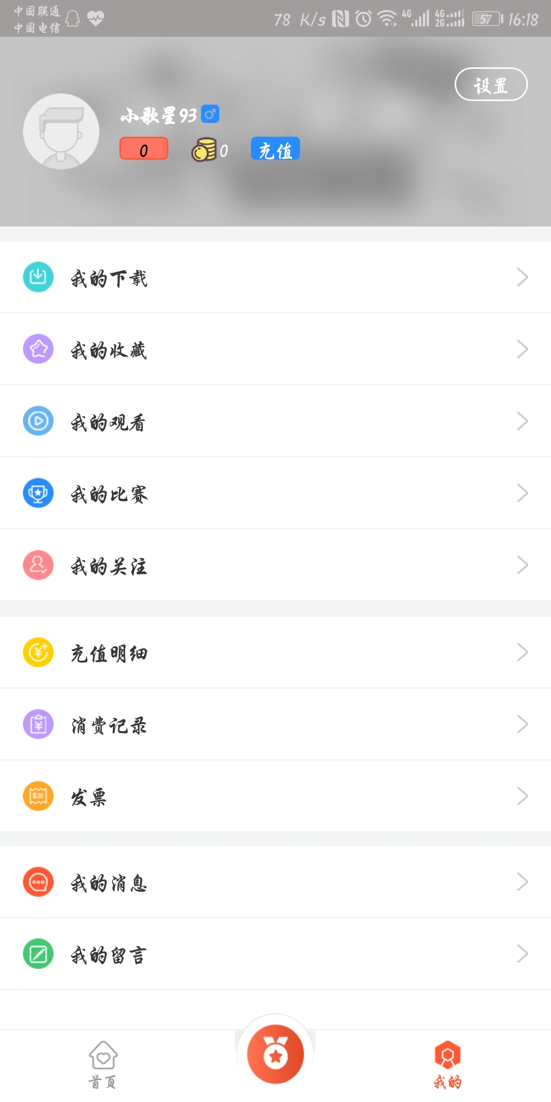音乐大师课APP