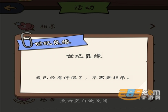 中国式人生模拟器无限金币破解版