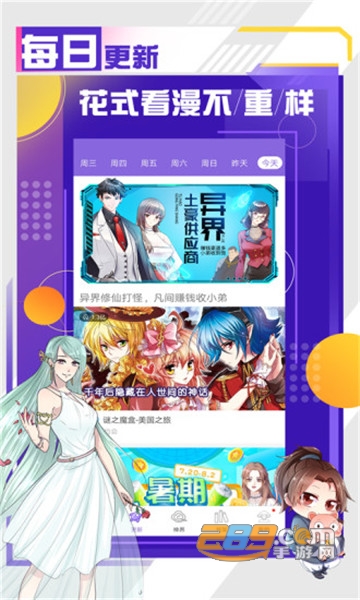 神漫画2021年最新版本v2.9.6安卓版
