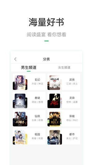 有书云阅读APP