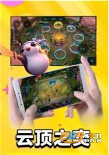 蔚领云游戏免费云游戏平台v1.0.2安卓版