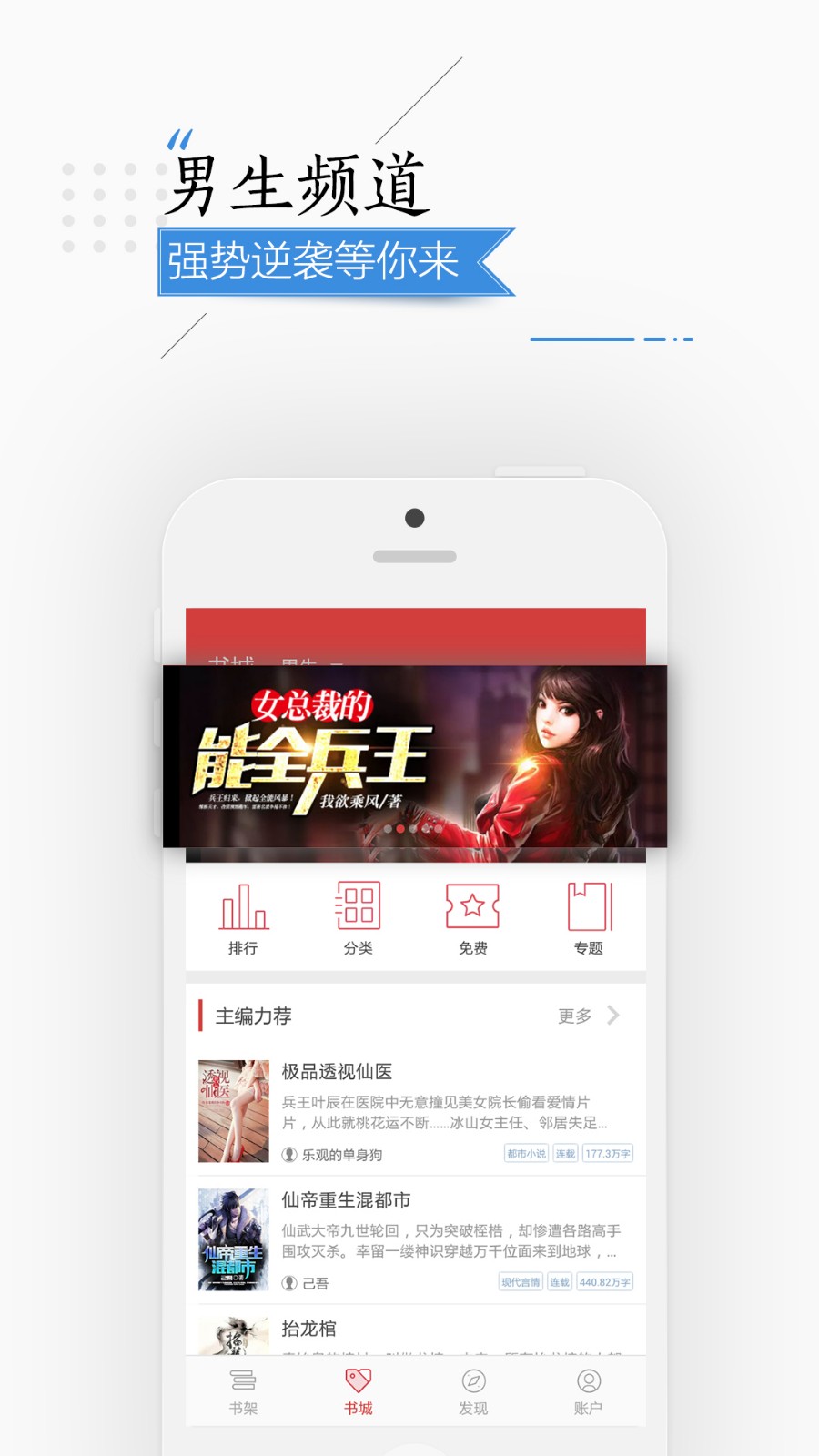 连尚读书APP