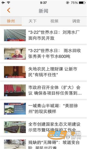 无线徐州app下载2022最新版v7.1.7官方版