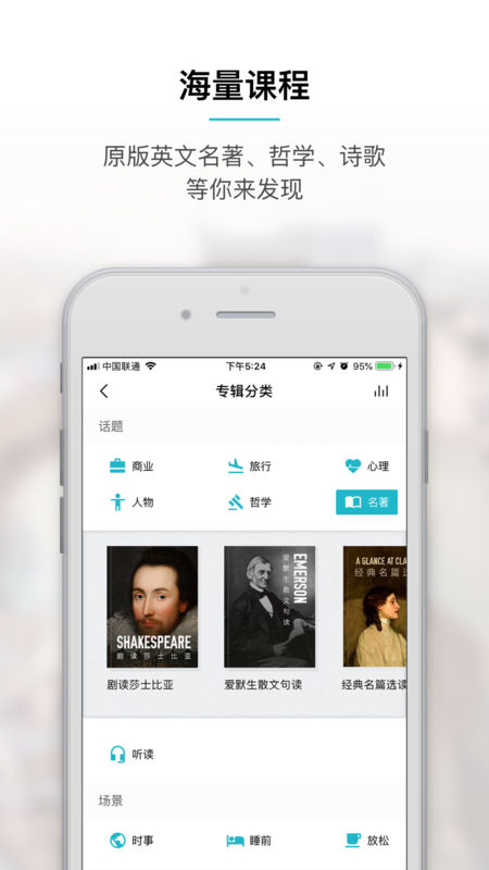 友邻优课APP