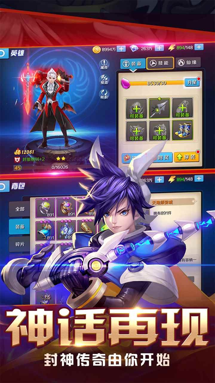 大话封神榜 果盘版