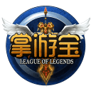 英雄联盟LOL掌游宝官方正版v6.0.3