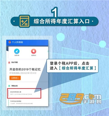 2026个人所得税（退税流程图）app官方版v2.2.8最新版