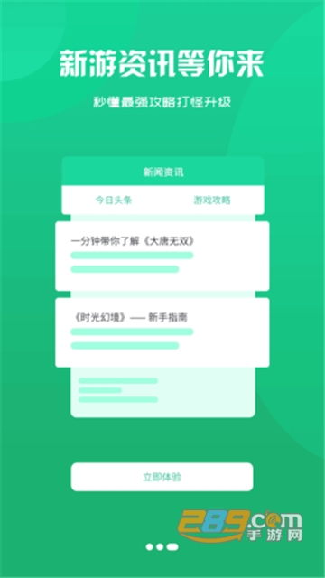 小咖玩游戏盒子appv2.1