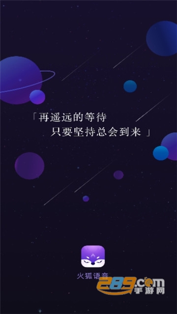 火狐语音交友平台v1.0.9