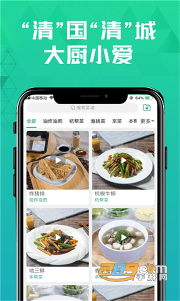 清美鲜到商品配送appv1.1.0