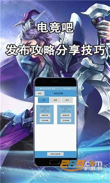 电竞吧（电竞赛事免费看）v1.0