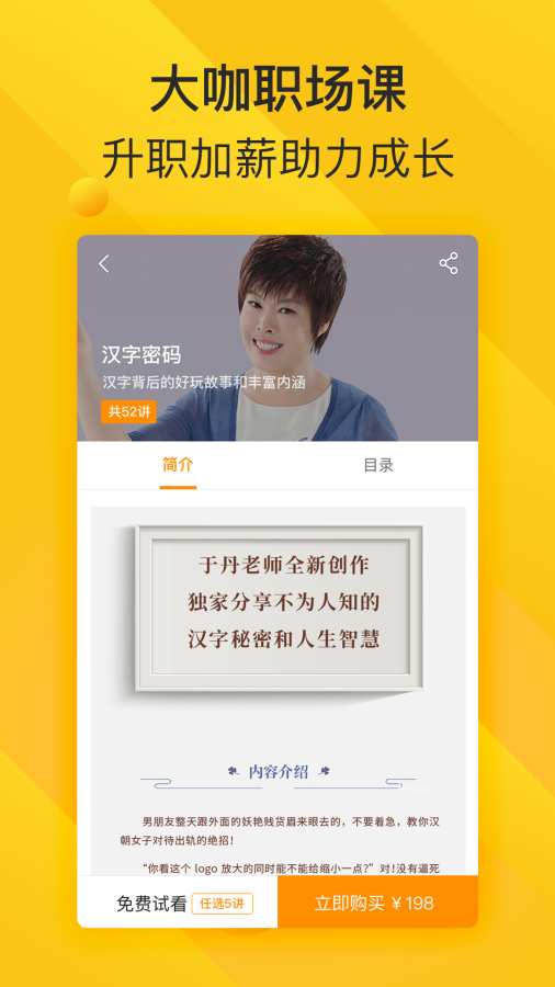 七猫精品课APP