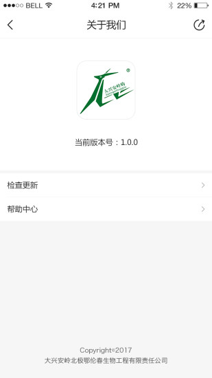 北极珍品汇APP