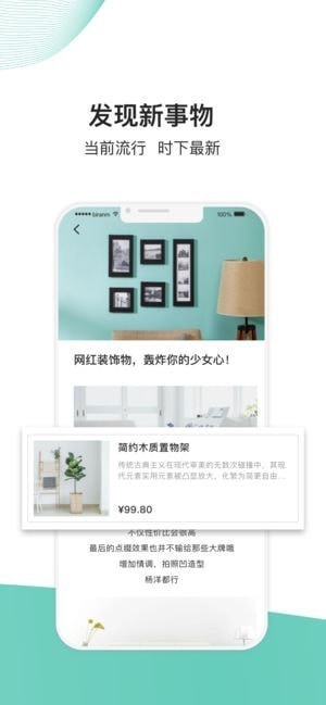 必然商城APP