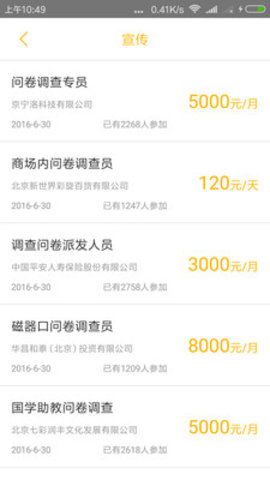 学生兼职宝APP