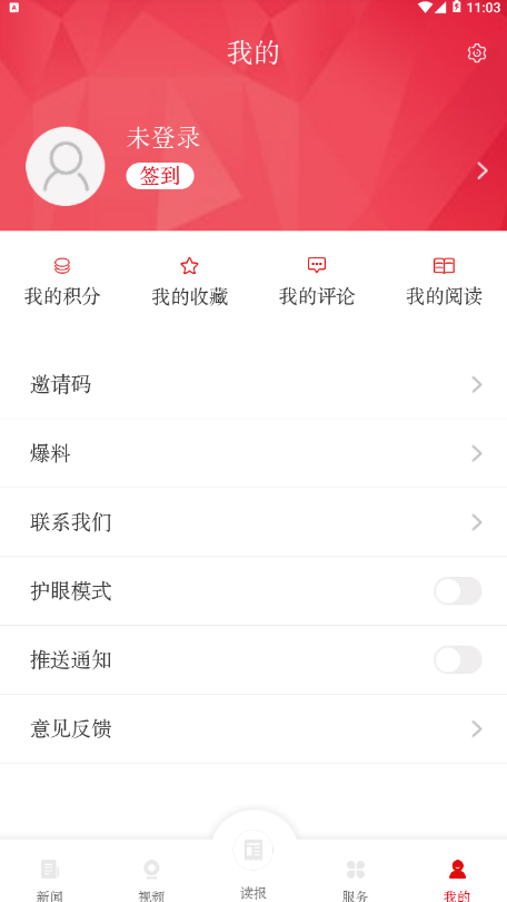 岳阳日报APP
