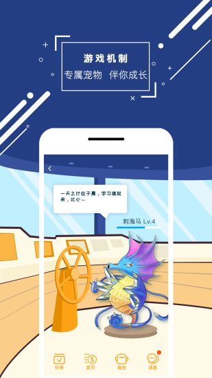 化学大师APP