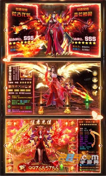 傲视神魔传切割破解版v999破解版