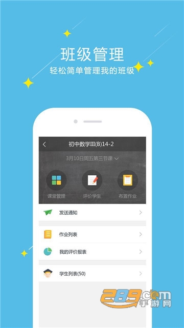 校校云课堂在线学习appv1.2.0