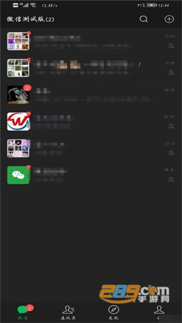 微信7.0.13安卓正式版支持黑暗模式抢先体验版