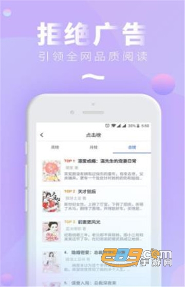 速更小说无限畅读版v2.0.5