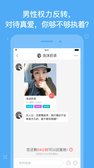 loveInAPP