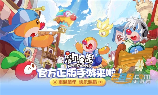 摩尔庄园5.22限量内测
