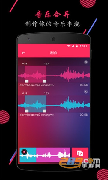 音频裁剪大师破解版去广告v21.8.7