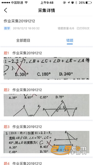AI智能作业拍照搜题appv1.0.267