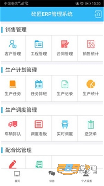 砼匠最新版v2.0.0