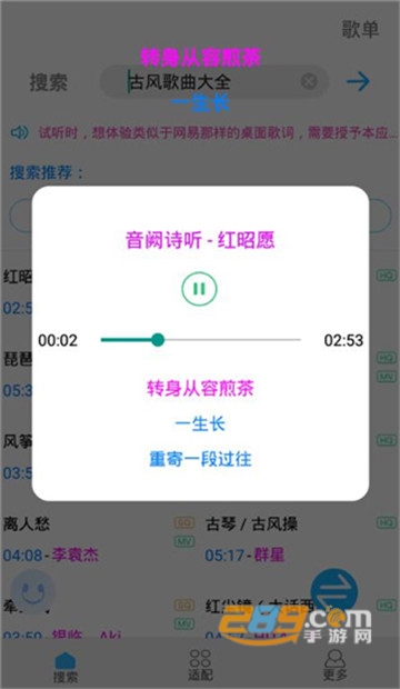 歌词适配2022最新版v4.1.0蓝色版