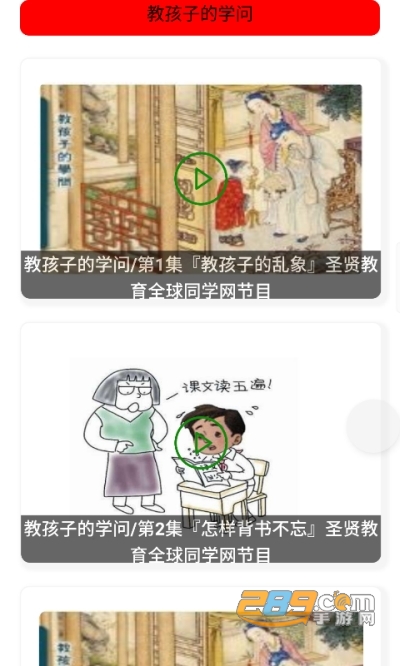 教子有方计划教育辅助V0.0.1安卓版