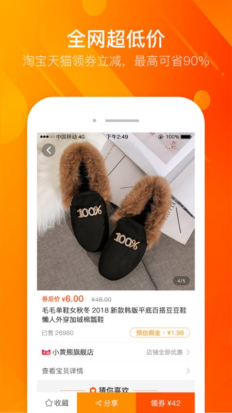 凡购APP