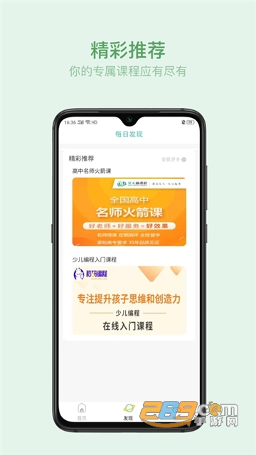 叮叮云课堂线上视频课堂v1.0.2