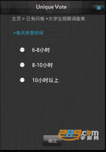 问卷星（调查问卷）v2.0.79
