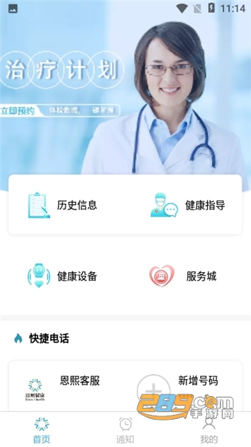 恩熙健康（健康医疗）v1.2.0